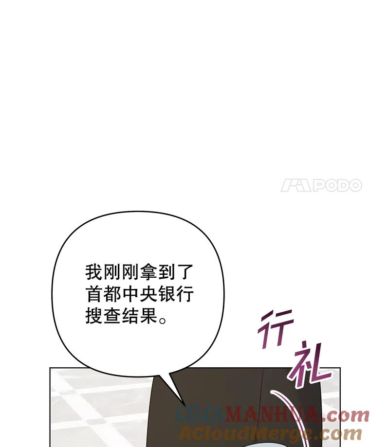 为了帮助你理解 - 151.狡堂之辩 - 第121张图