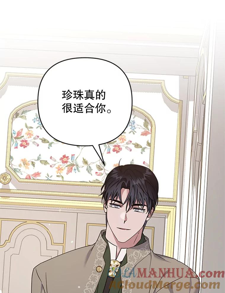 为了帮助你理解 - 151.狡堂之辩 - 第9张图