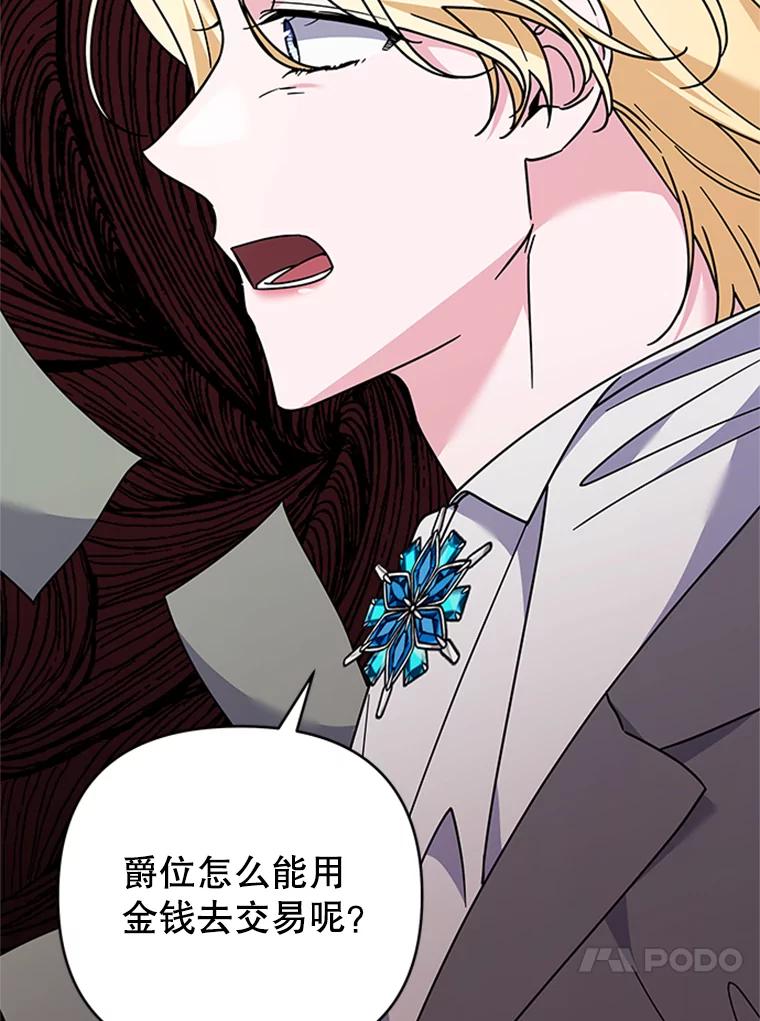 为了帮助你理解 - 151.狡堂之辩 - 第44张图