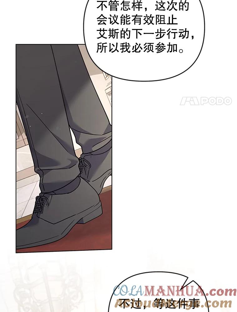 为了帮助你理解 - 151.狡堂之辩 - 第17张图