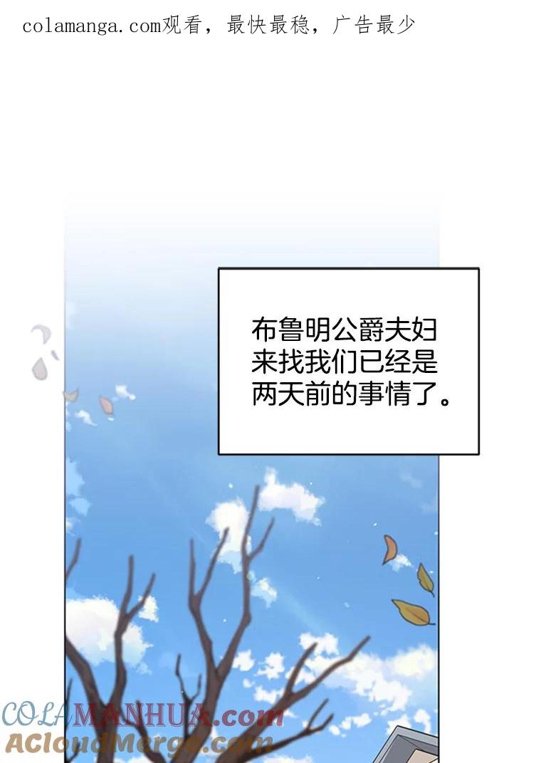 为了帮助你理解 - 151.狡堂之辩 - 第1张图