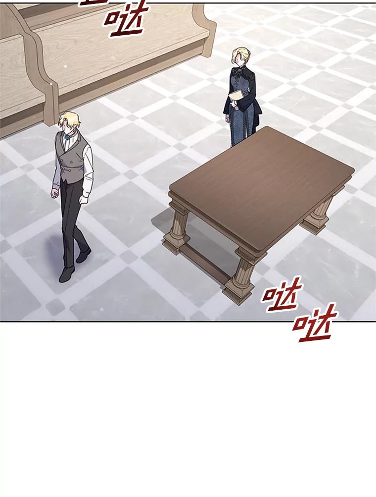 为了帮助你理解 - 151.狡堂之辩 - 第56张图