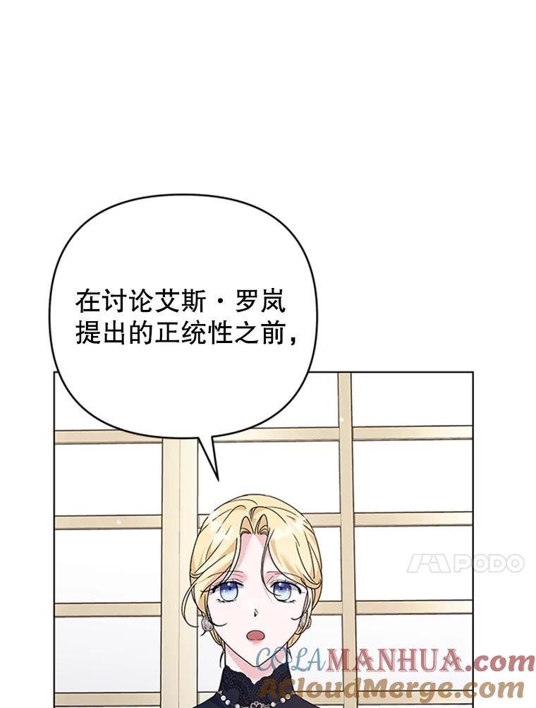 为了帮助你理解 - 151.狡堂之辩 - 第57张图