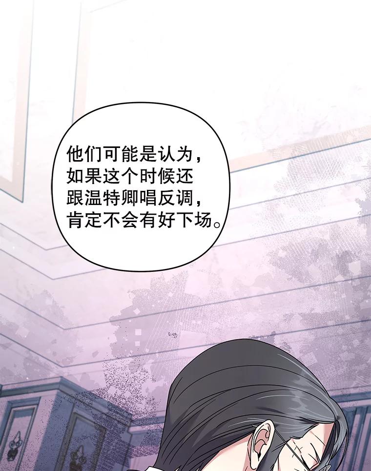 为了帮助你理解 - 151.狡堂之辩 - 第108张图