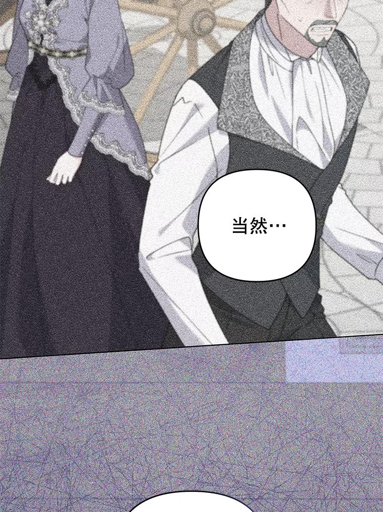 为了帮助你理解 - 151.狡堂之辩 - 第128张图