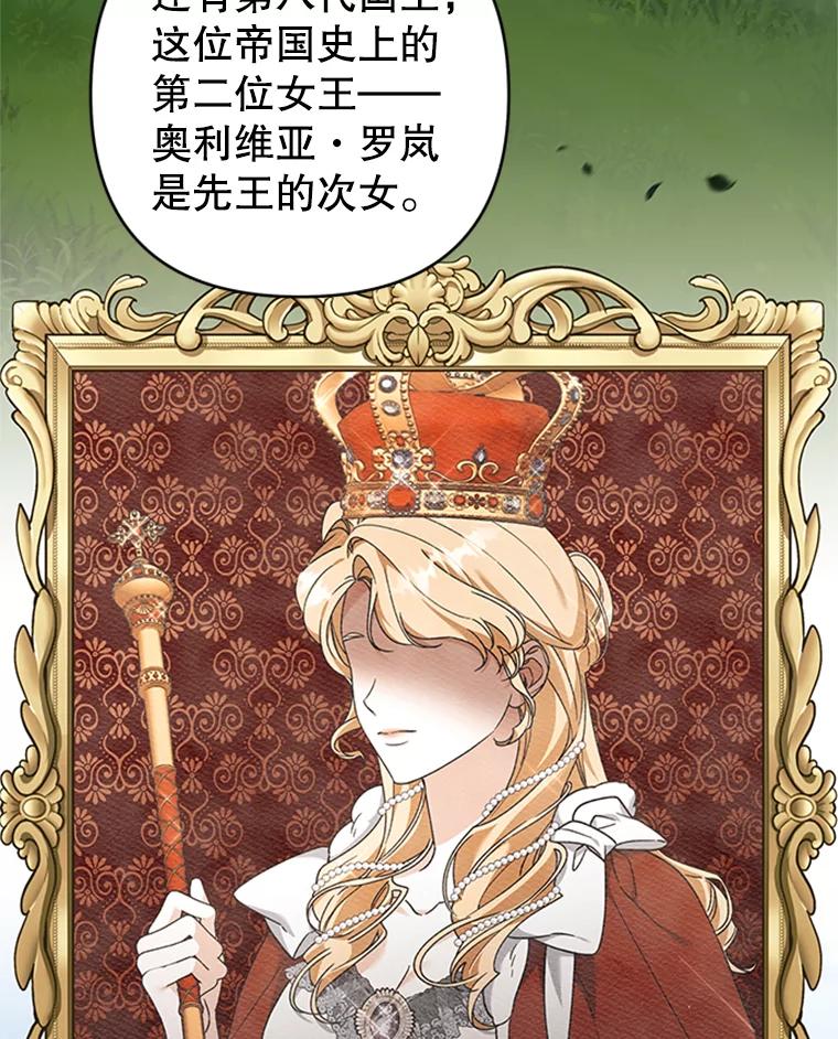 为了帮助你理解 - 151.狡堂之辩 - 第63张图