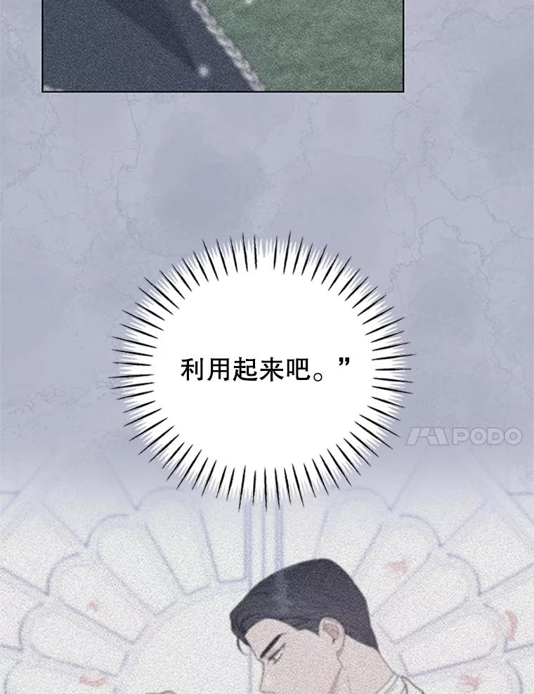 为了帮助你理解 - 151.狡堂之辩 - 第74张图