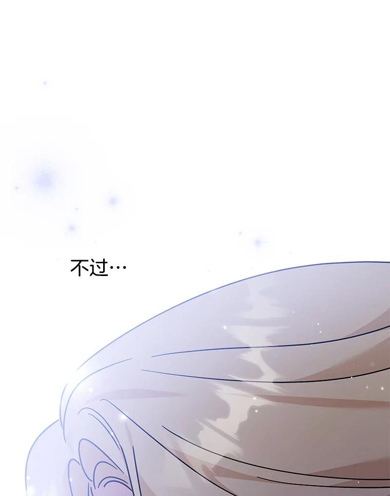 为了帮助你理解 - 151.狡堂之辩 - 第78张图