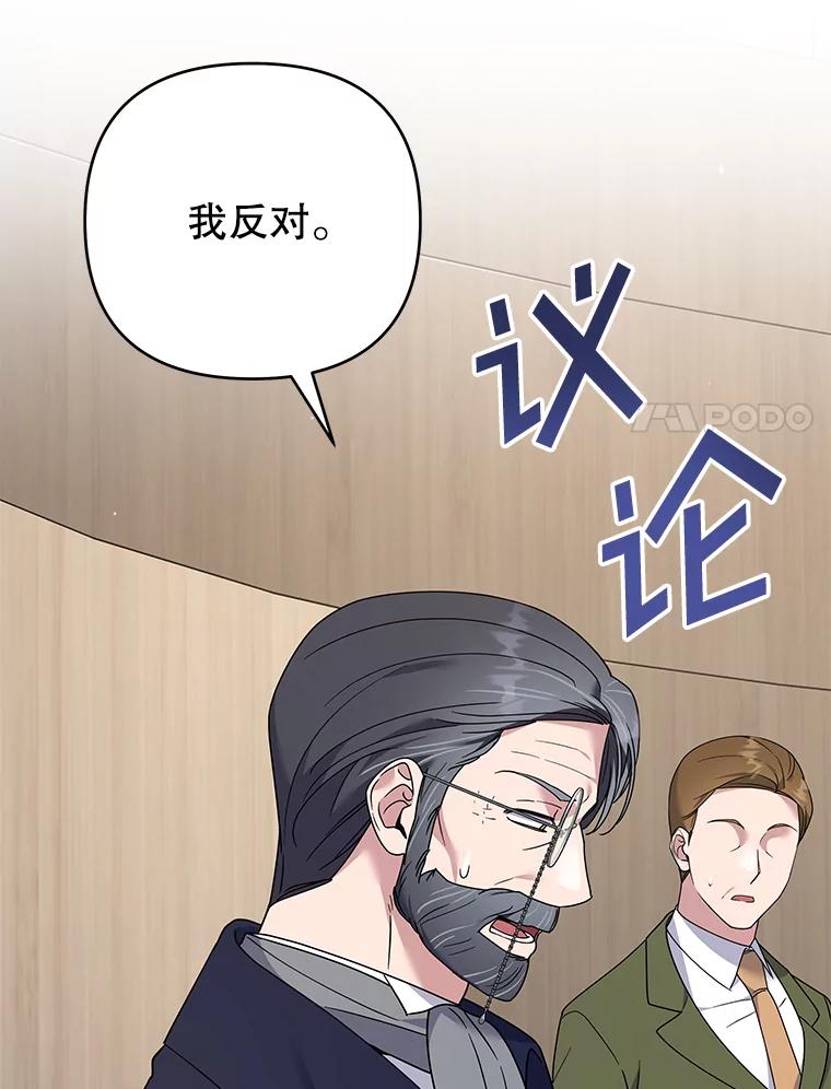 为了帮助你理解 - 151.狡堂之辩 - 第104张图