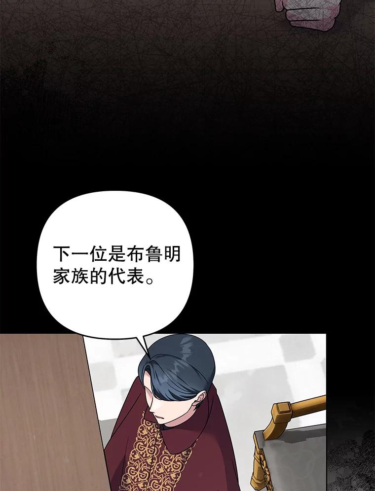 为了帮助你理解 - 151.狡堂之辩 - 第102张图