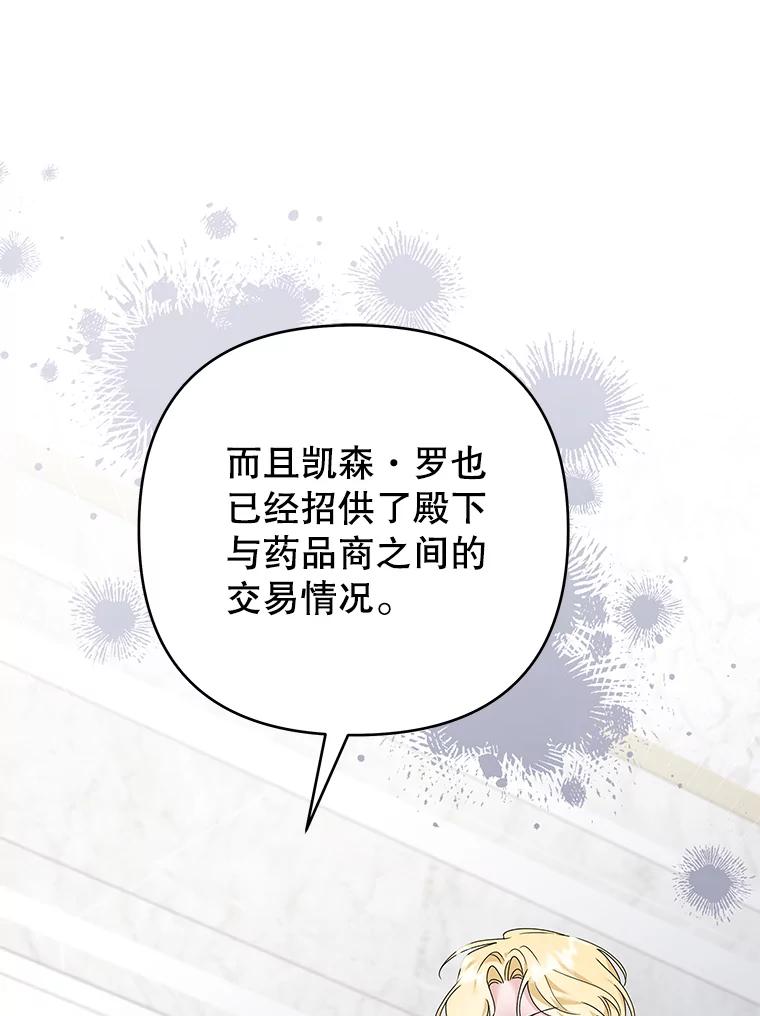 为了帮助你理解 - 151.狡堂之辩 - 第123张图