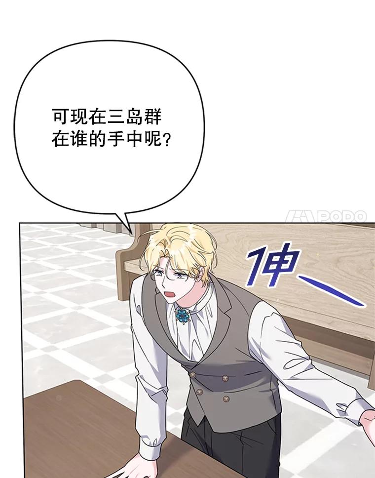 为了帮助你理解 - 151.狡堂之辩 - 第38张图