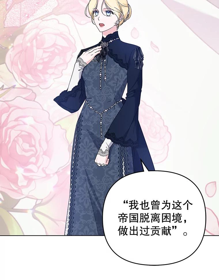 为了帮助你理解 - 151.狡堂之辩 - 第87张图