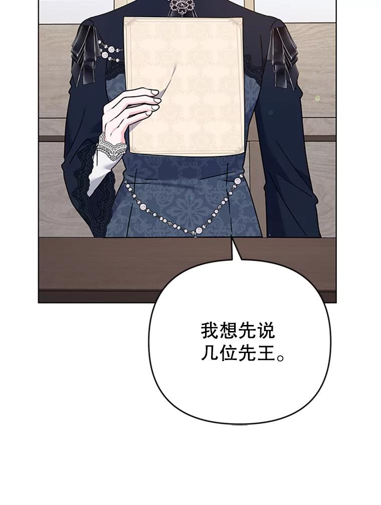 为了帮助你理解 - 151.狡堂之辩 - 第58张图