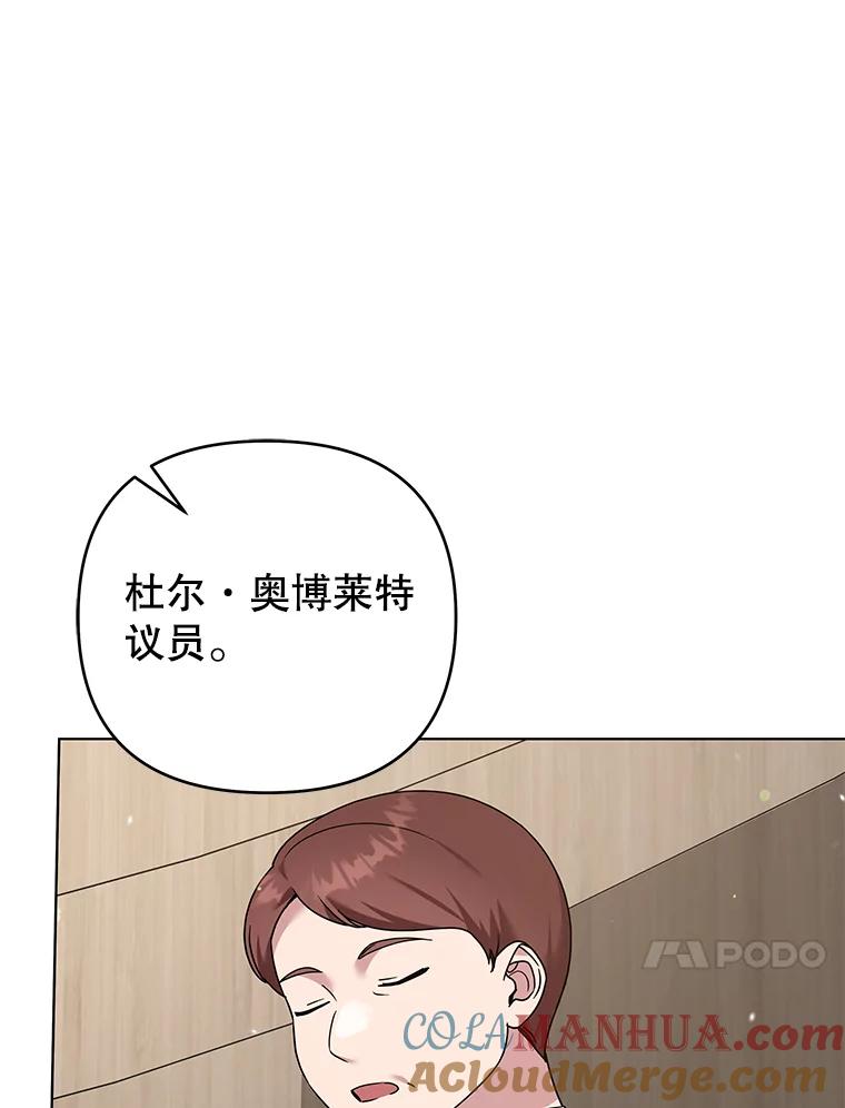 为了帮助你理解 - 151.狡堂之辩 - 第97张图