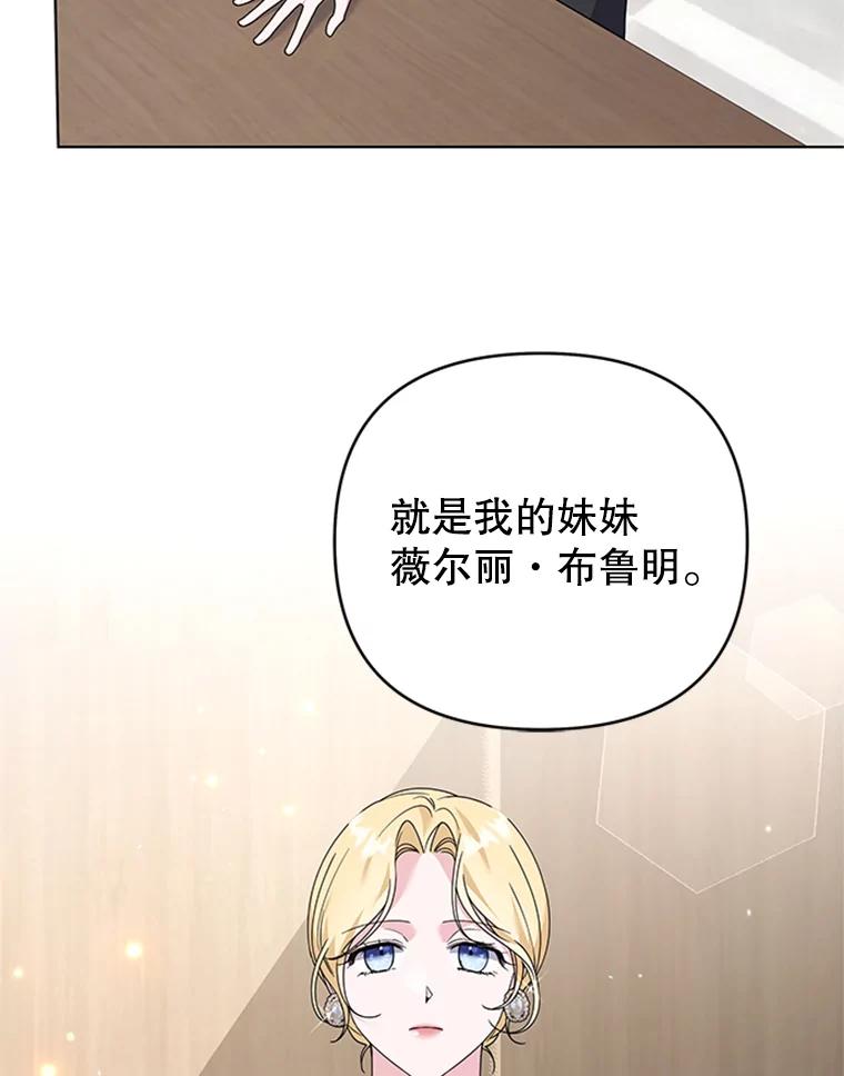 为了帮助你理解 - 151.狡堂之辩 - 第39张图