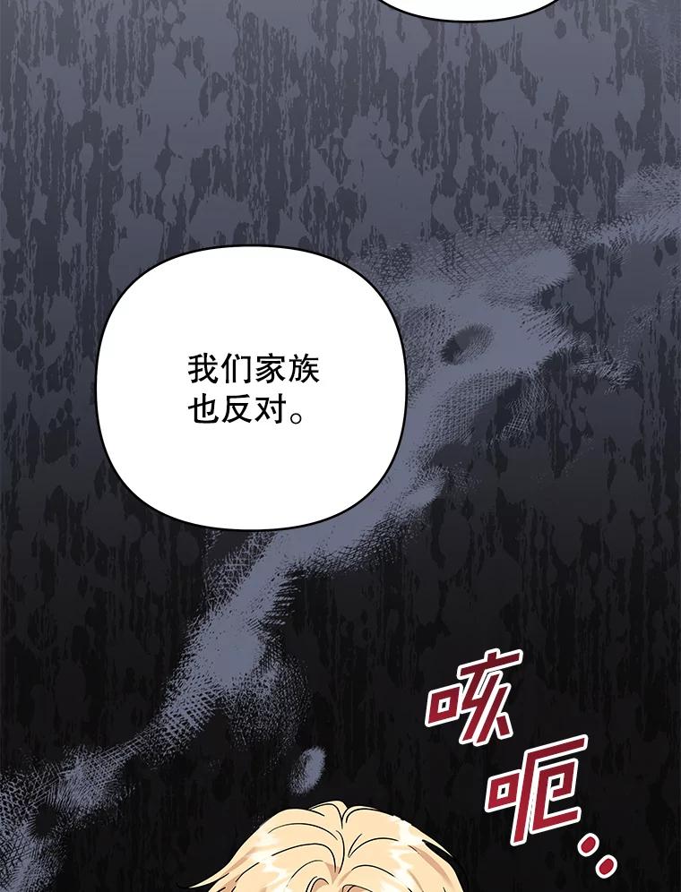 为了帮助你理解 - 151.狡堂之辩 - 第100张图