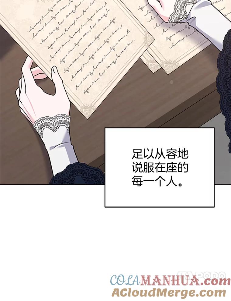 为了帮助你理解 - 151.狡堂之辩 - 第77张图