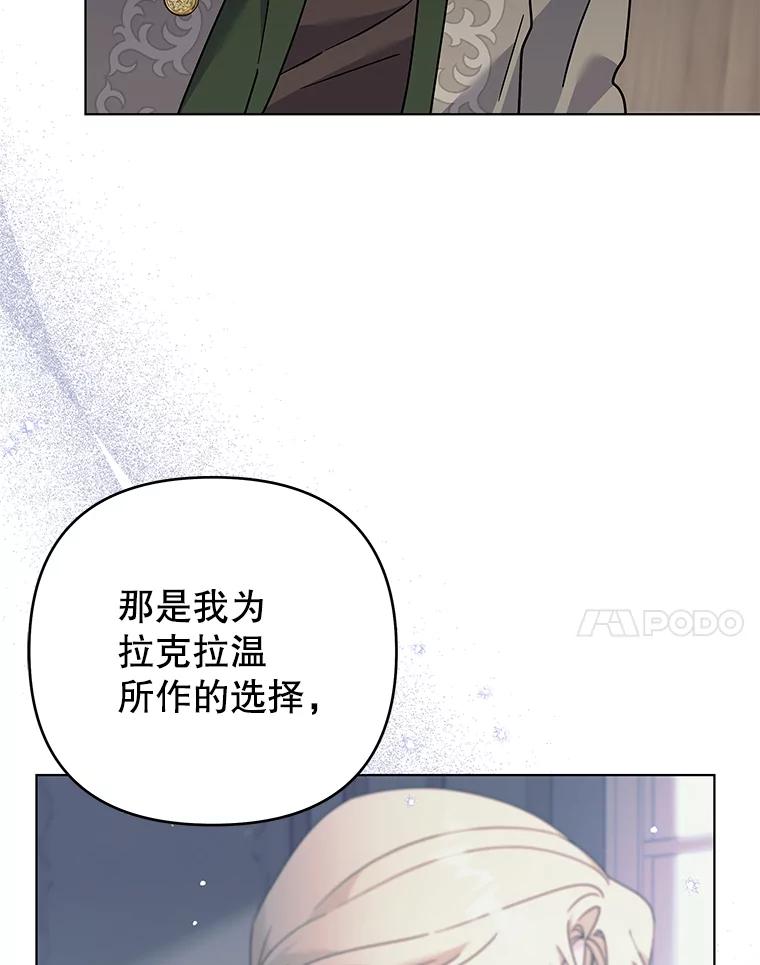 为了帮助你理解 - 151.狡堂之辩 - 第84张图