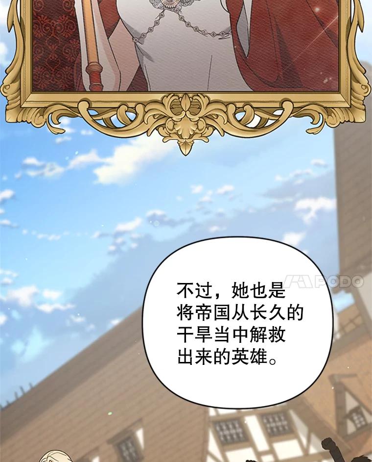 为了帮助你理解 - 151.狡堂之辩 - 第64张图