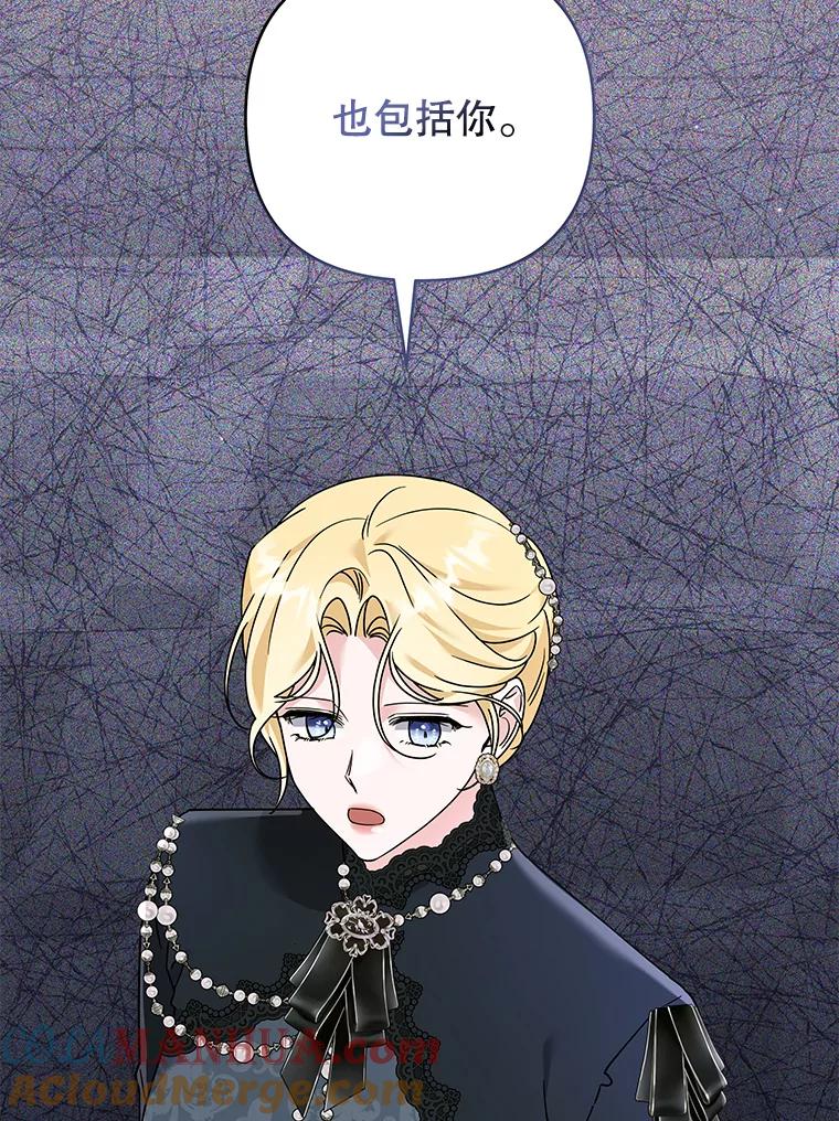 为了帮助你理解 - 151.狡堂之辩 - 第129张图