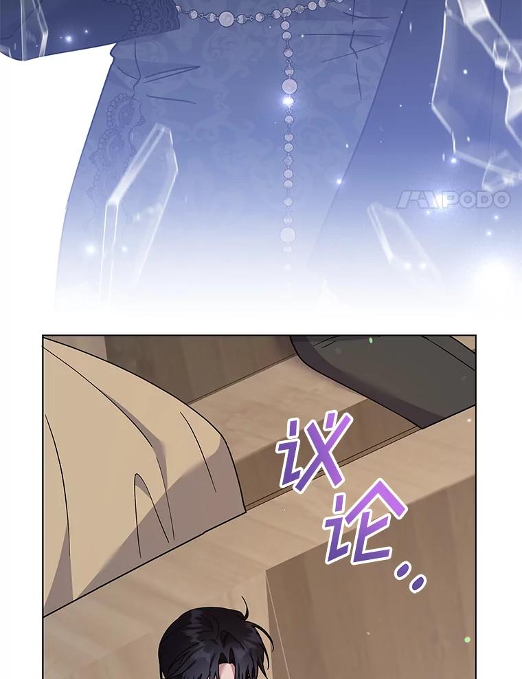 为了帮助你理解 - 151.狡堂之辩 - 第91张图