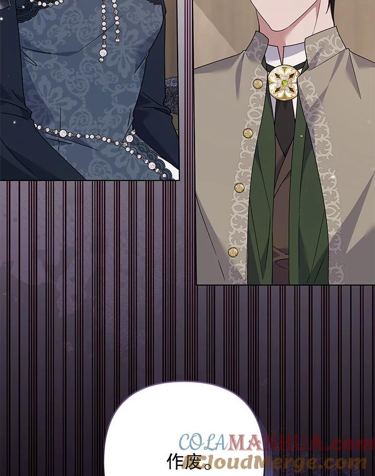 为了帮助你理解 - 151.狡堂之辩 - 第113张图