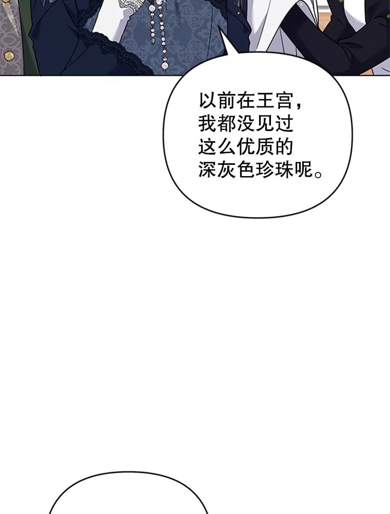 为了帮助你理解 - 151.狡堂之辩 - 第12张图