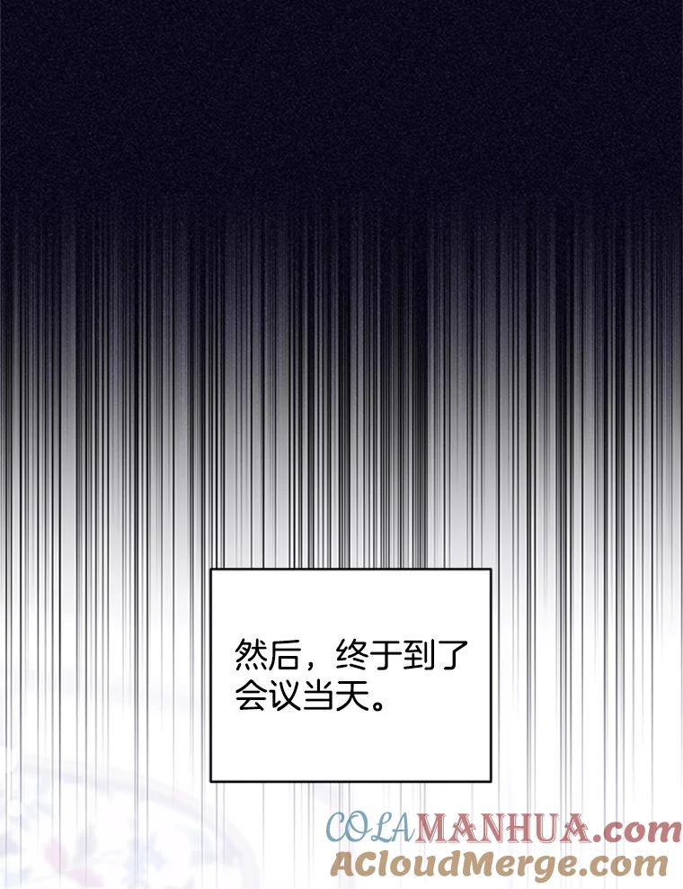 为了帮助你理解 - 151.狡堂之辩 - 第5张图