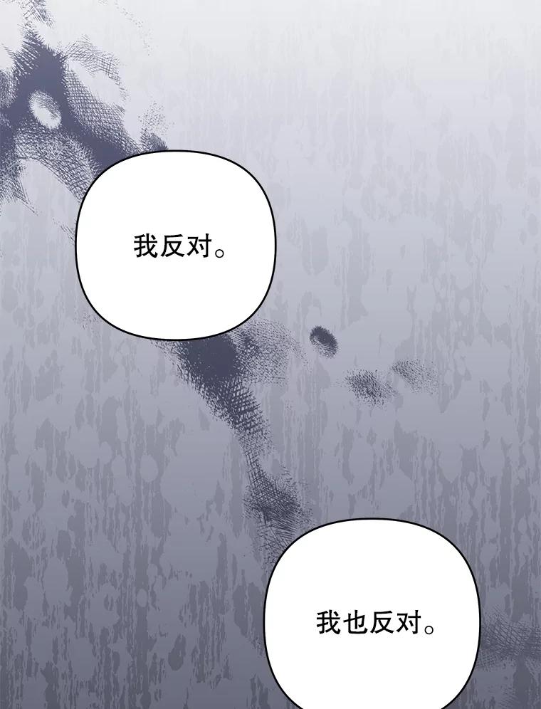 为了帮助你理解 - 151.狡堂之辩 - 第99张图