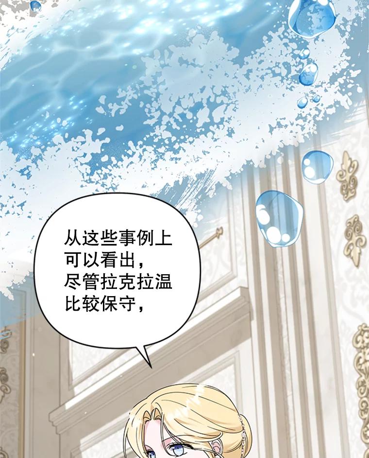 为了帮助你理解 - 151.狡堂之辩 - 第66张图