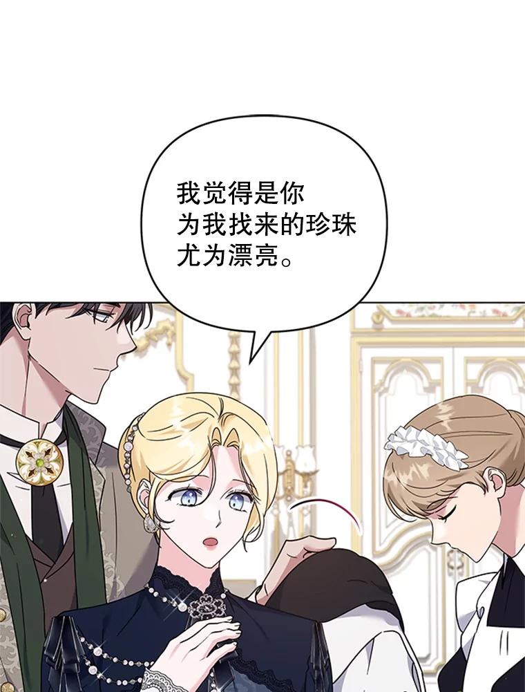 为了帮助你理解 - 151.狡堂之辩 - 第11张图