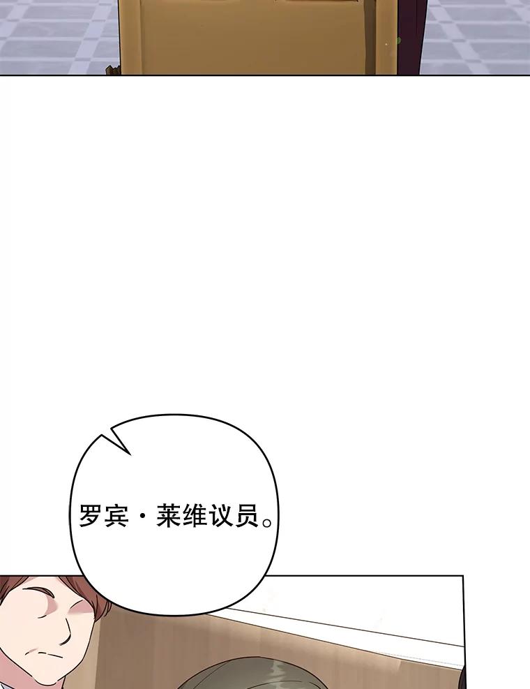 为了帮助你理解 - 151.狡堂之辩 - 第95张图