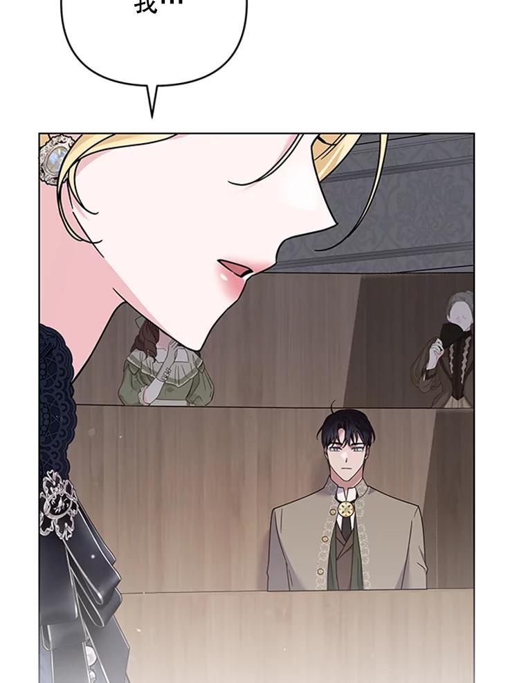 为了帮助你理解 - 151.狡堂之辩 - 第70张图