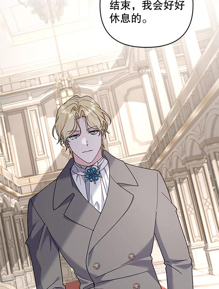 为了帮助你理解 - 151.狡堂之辩 - 第18张图