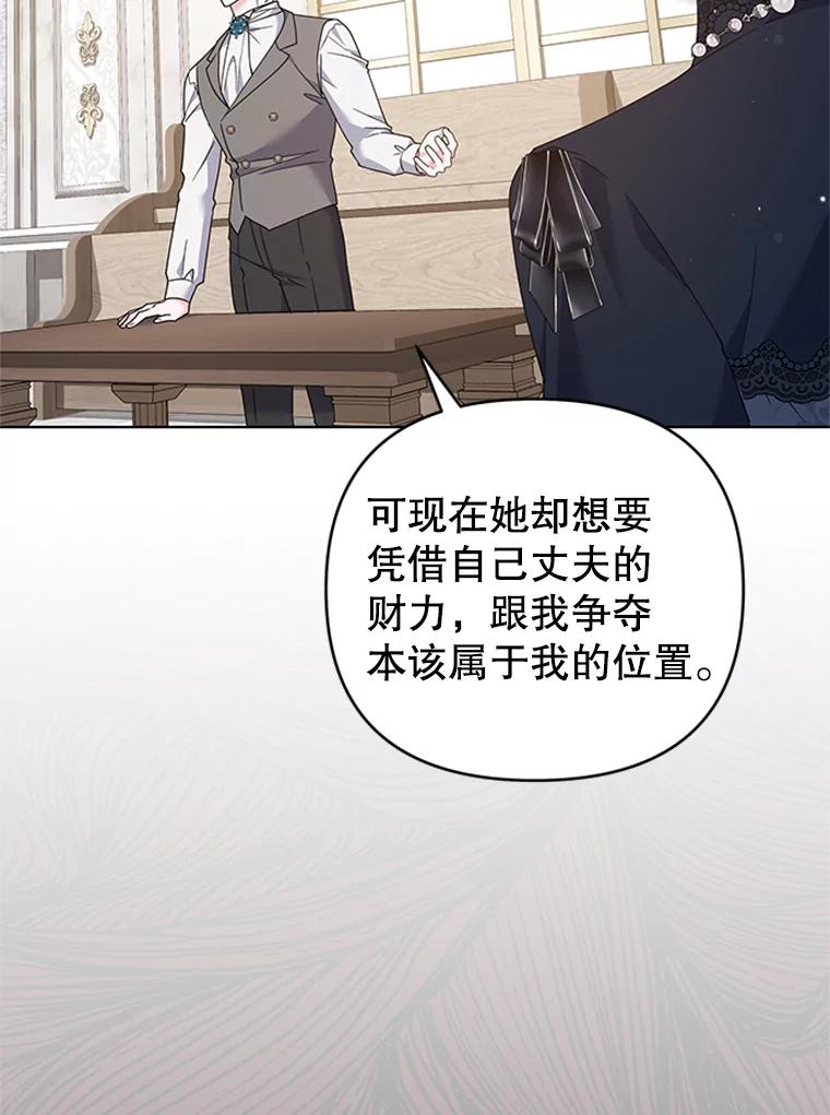 为了帮助你理解 - 151.狡堂之辩 - 第42张图