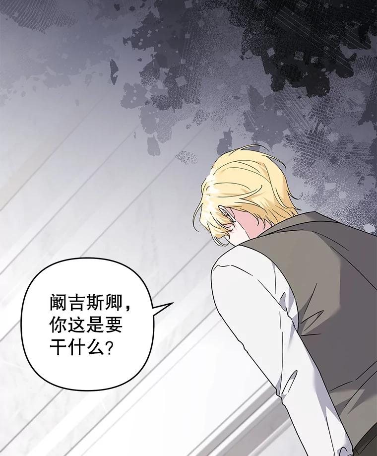 为了帮助你理解 - 151.狡堂之辩 - 第119张图