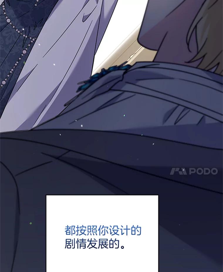 为了帮助你理解 - 151.狡堂之辩 - 第27张图