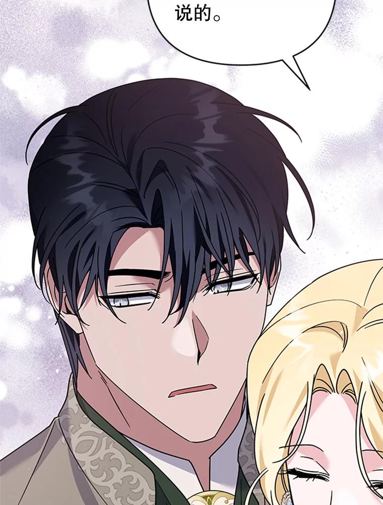 为了帮助你理解 - 151.狡堂之辩 - 第15张图