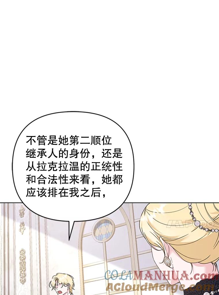 为了帮助你理解 - 151.狡堂之辩 - 第41张图