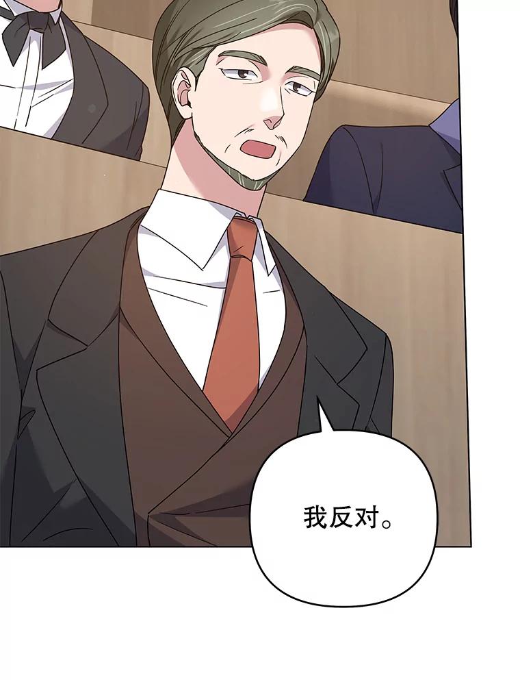 为了帮助你理解 - 151.狡堂之辩 - 第96张图