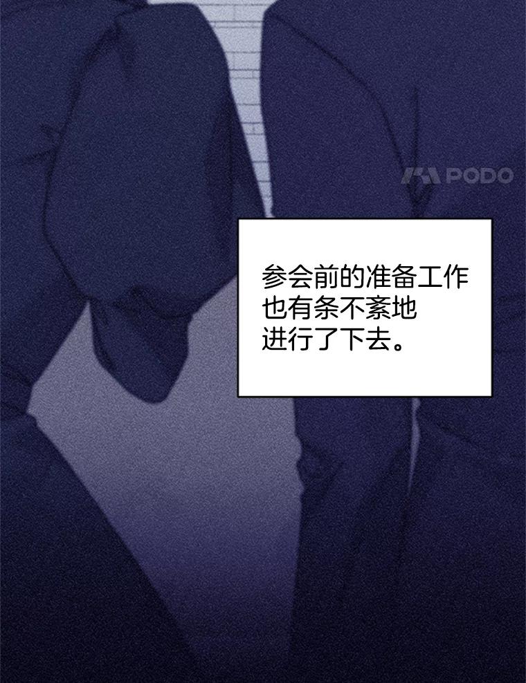 为了帮助你理解 - 151.狡堂之辩 - 第4张图