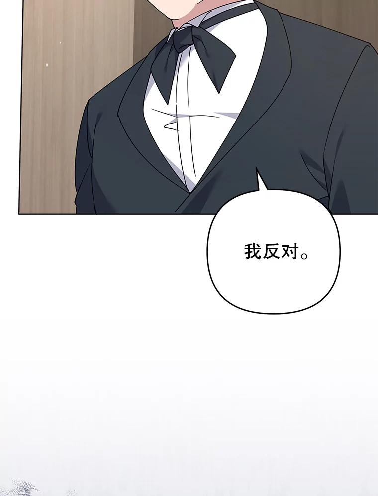 为了帮助你理解 - 151.狡堂之辩 - 第98张图