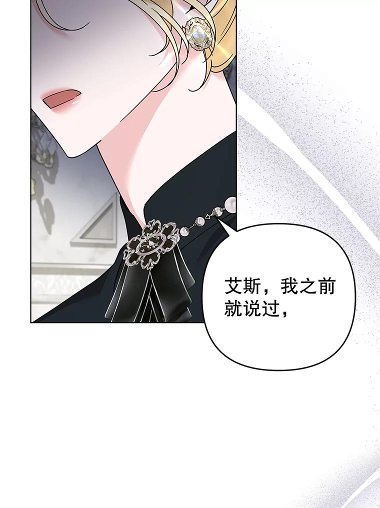 为了帮助你理解 - 151.狡堂之辩 - 第126张图