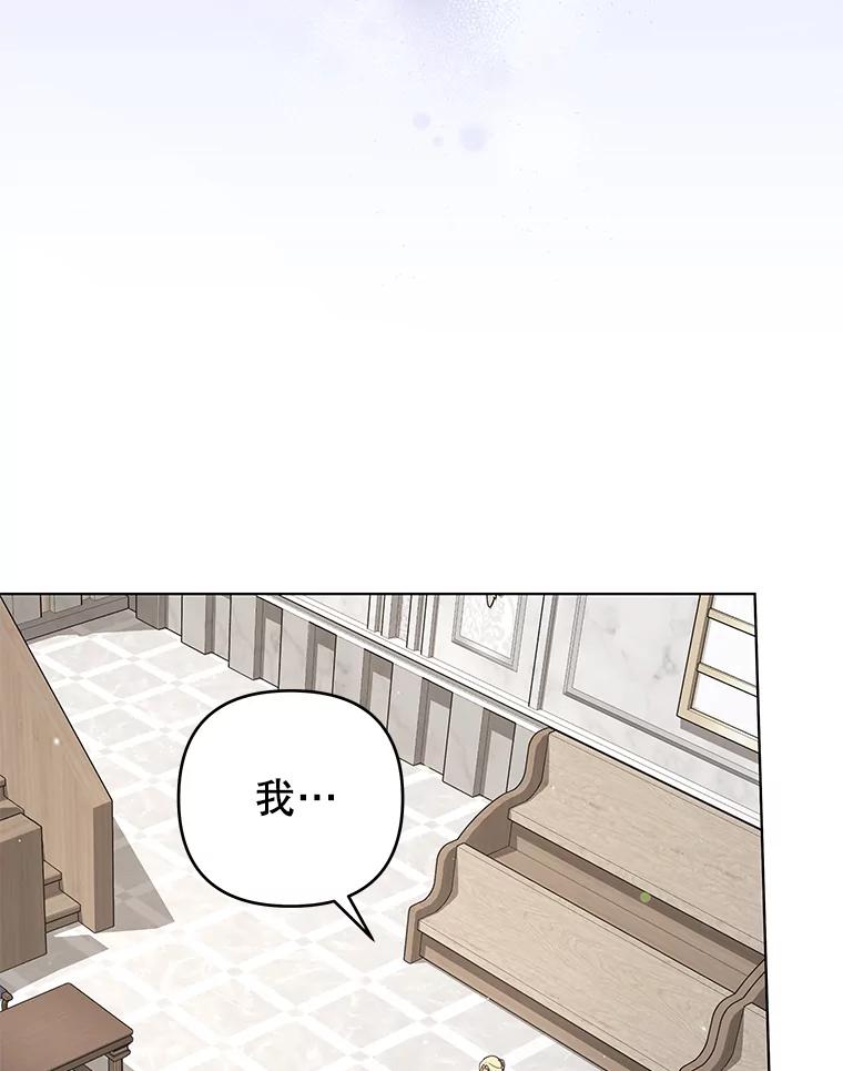 为了帮助你理解 - 151.狡堂之辩 - 第80张图