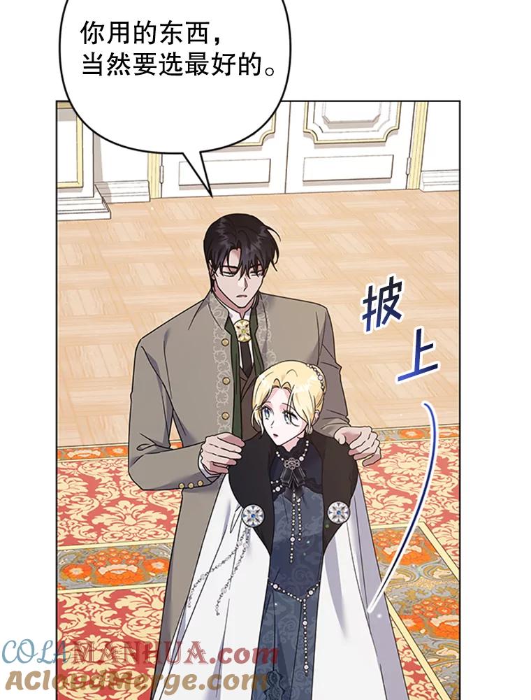 为了帮助你理解 - 151.狡堂之辩 - 第13张图