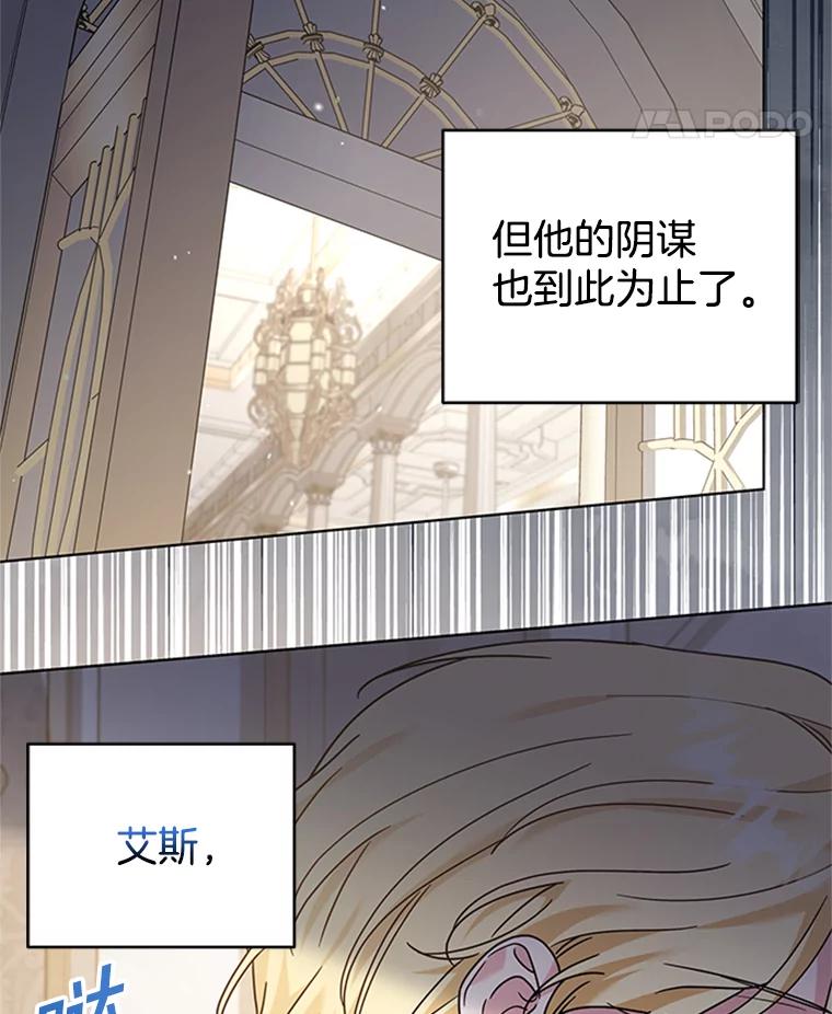 为了帮助你理解 - 151.狡堂之辩 - 第24张图