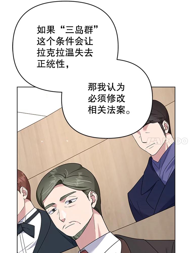 为了帮助你理解 - 151.狡堂之辩 - 第54张图