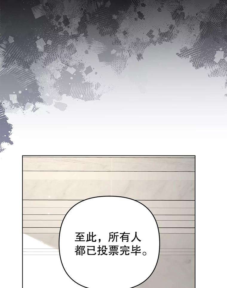 为了帮助你理解 - 151.狡堂之辩 - 第110张图