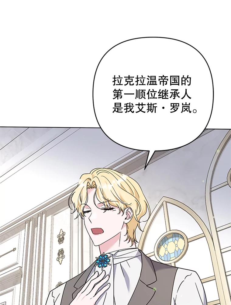 为了帮助你理解 - 151.狡堂之辩 - 第52张图